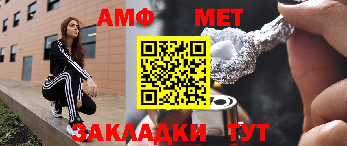 АМФЕТАМИН 98% Междуреченск