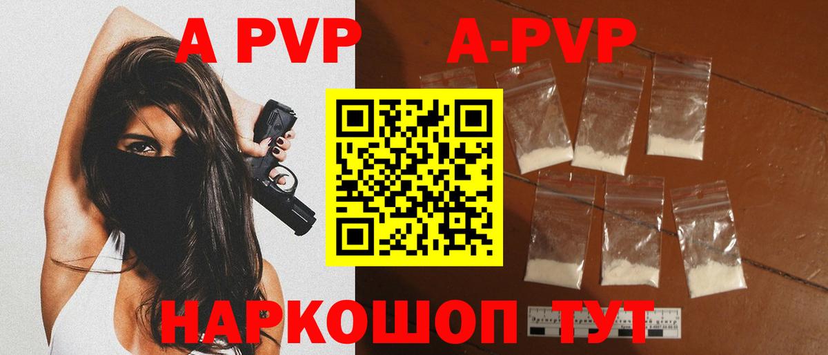 A-PVP VHQ  APVP СК  Междуреченск  Вход с VPN  A-PVP  Alpha-PVP VHQ 