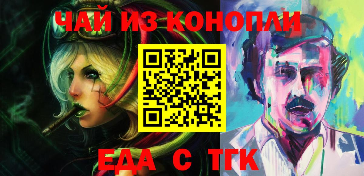Каннабис  Метамфетамин  Гашиш  Вход с VPN  Междуреченск  Alpha PVP СОЛЬ кристаллы  Кокаин  Меф  LSD-25  ГАШИШ  МЕФ   Конопля 