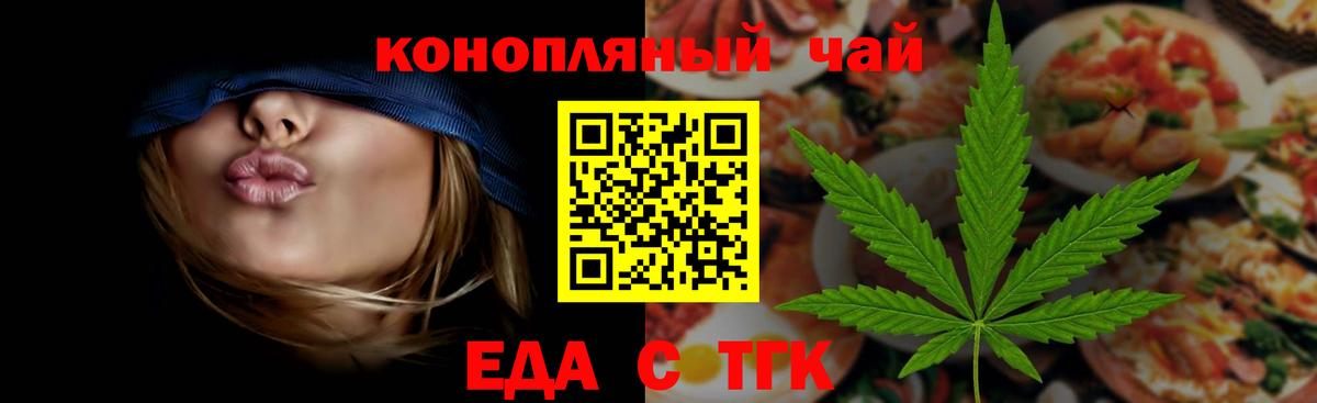Междуреченск  Canna-Cookies конопля  Вход с VPN 