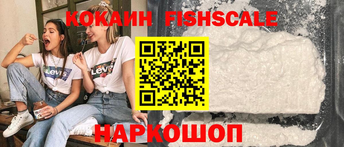 Cocaine VHQ Междуреченск