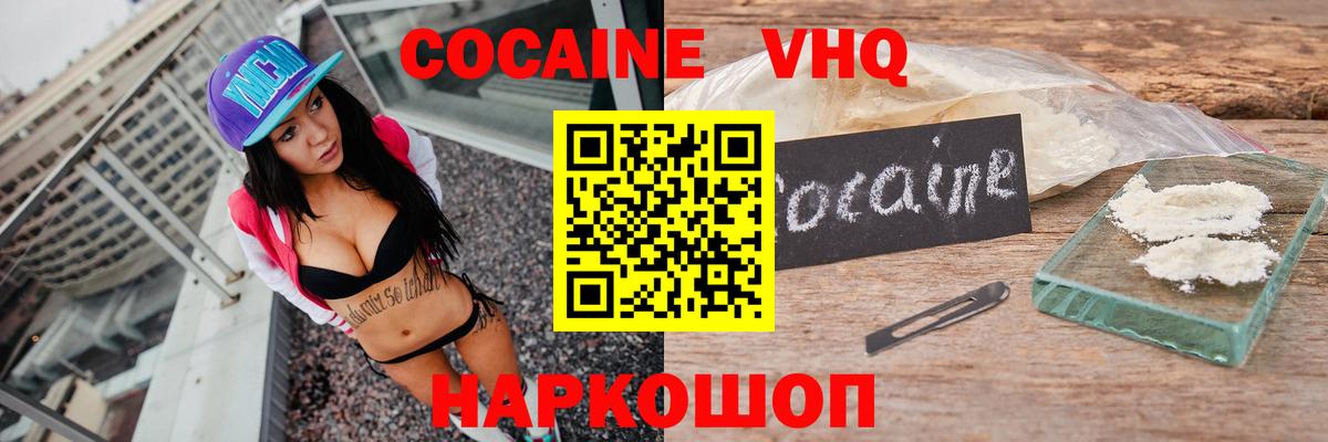 Междуреченск  Cocaine Боливия  COCAIN Перу  Вход с VPN 