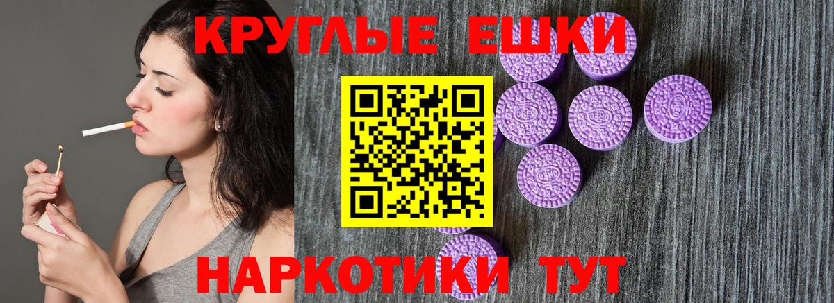 Экстази ешки  Ecstasy 250 мг  ЭКСТАЗИ  Междуреченск  Вход с VPN 