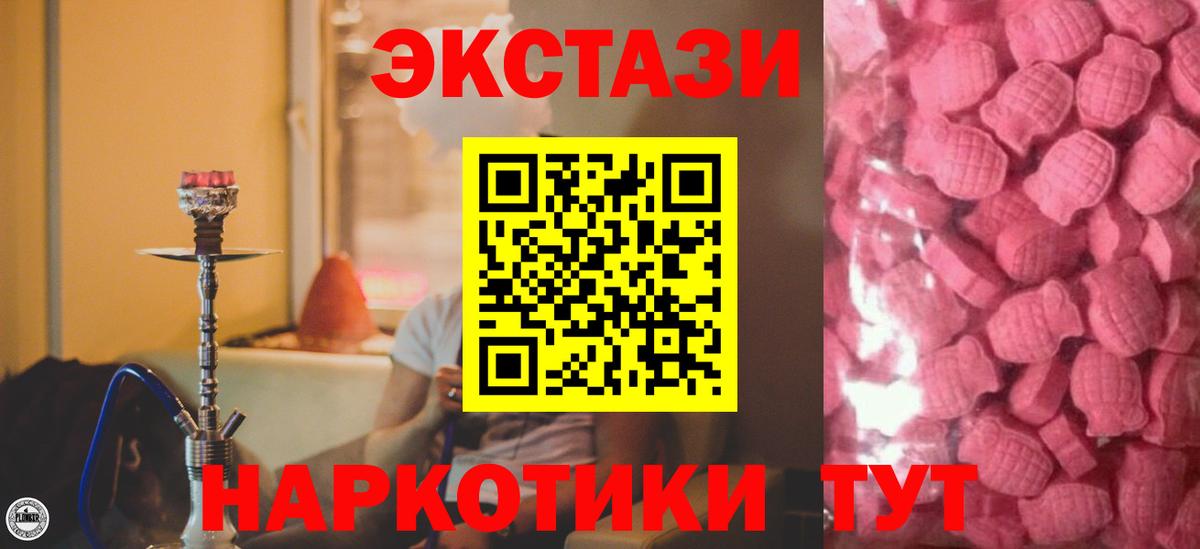 ЭКСТАЗИ 99% Междуреченск