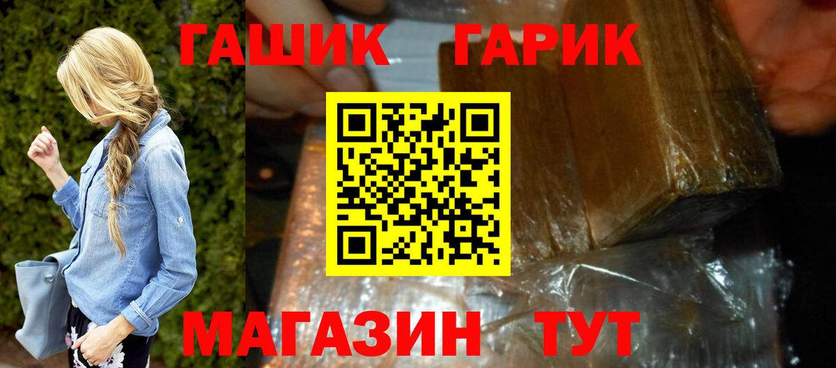 ГАШИШ hashish  Вход с VPN  где можно купить наркотик  Междуреченск 