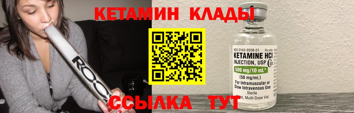 Междуреченск  КЕТАМИН ketamine  Кетамин VHQ  Вход с VPN 