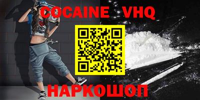 COCAINE Гусев