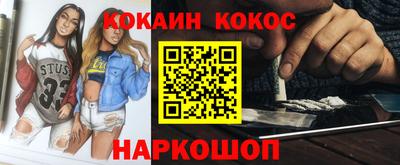 COCAINE Гусев