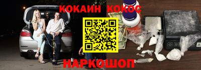 COCAINE Гусев