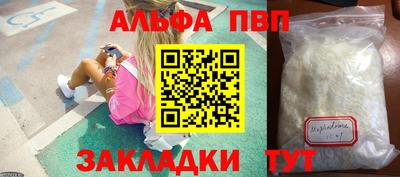 apvp Дубна