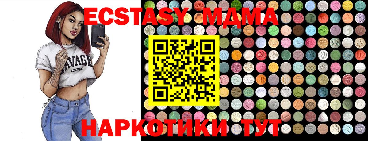 MDMA  МДМА кристаллы  Вход с VPN  МДМА кристаллы  Междуреченск 
