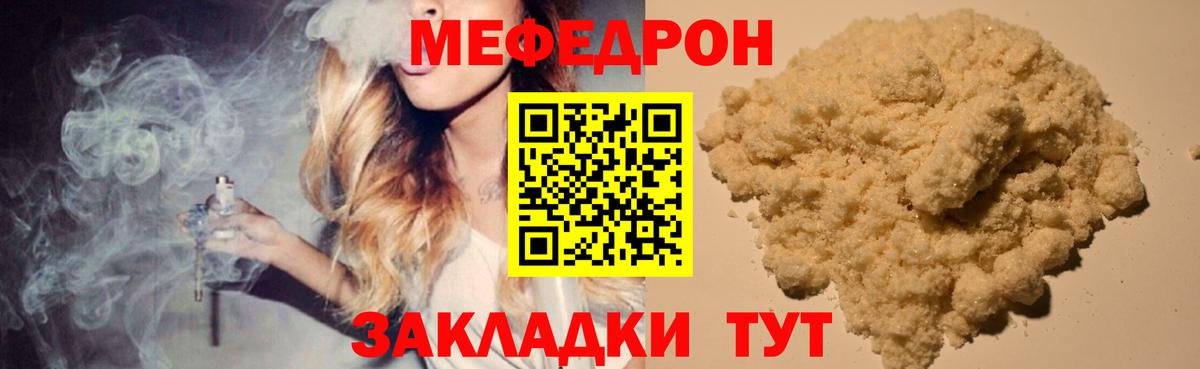 купить   Вход с VPN  Меф кристаллы  Междуреченск  Меф VHQ  Мефедрон 