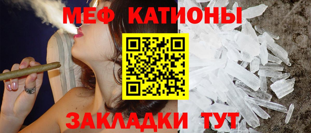 Меф мука Междуреченск