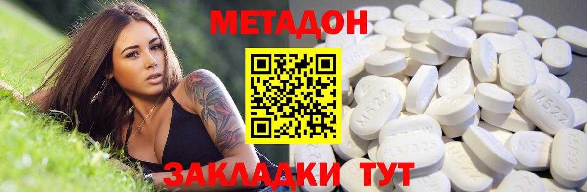 Междуреченск  Метадон methadone  Вход с VPN 