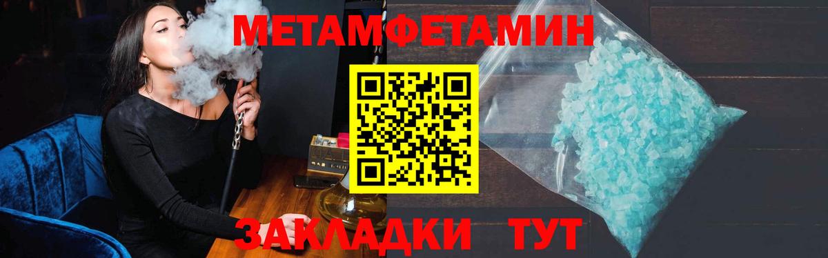 Метамфетамин кристалл Междуреченск