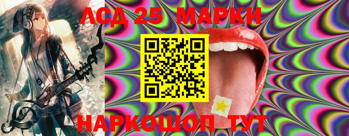 Марки 25I-NBOMe 1500мкг  Марки 25I-NBOMe  Междуреченск  Вход с VPN 