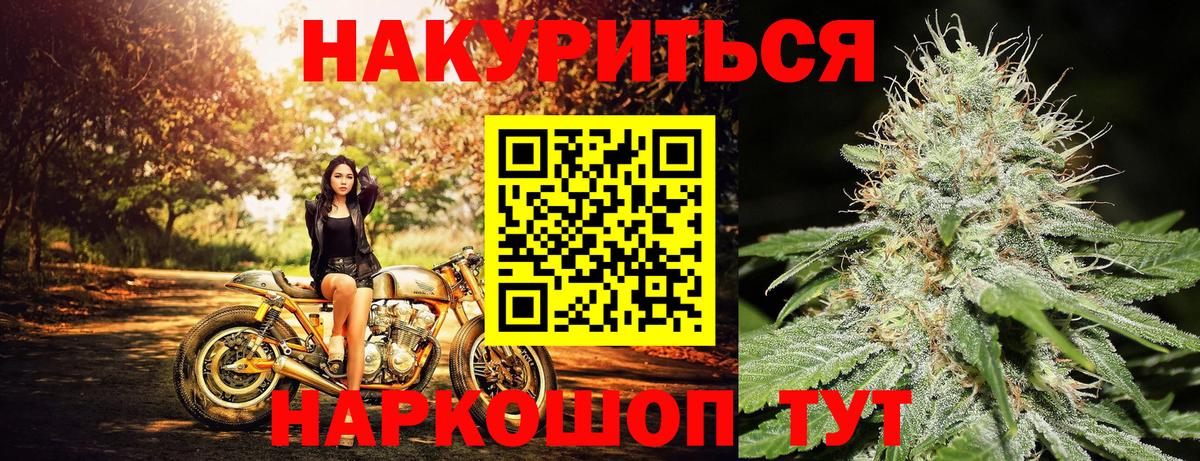 МАРИХУАНА VHQ Междуреченск